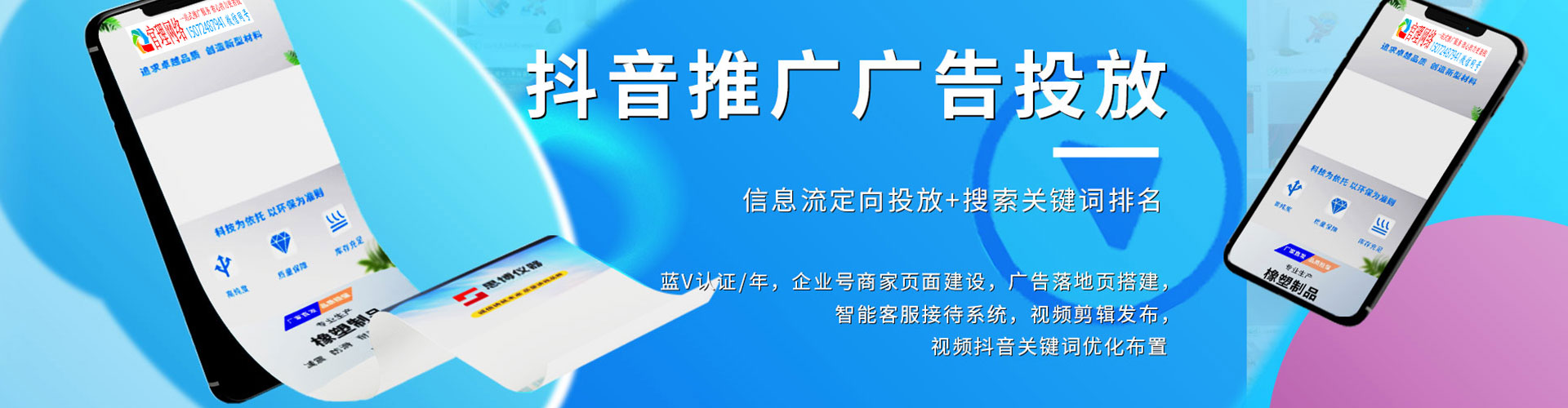 离石百度代理开户